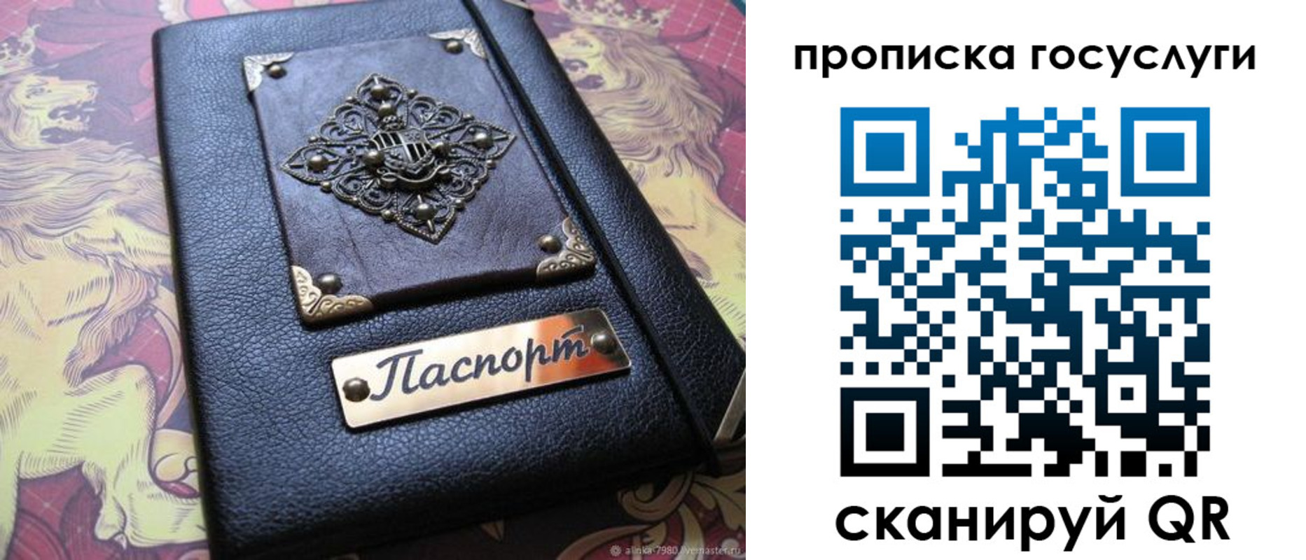 временная регистрация законно в Абазе