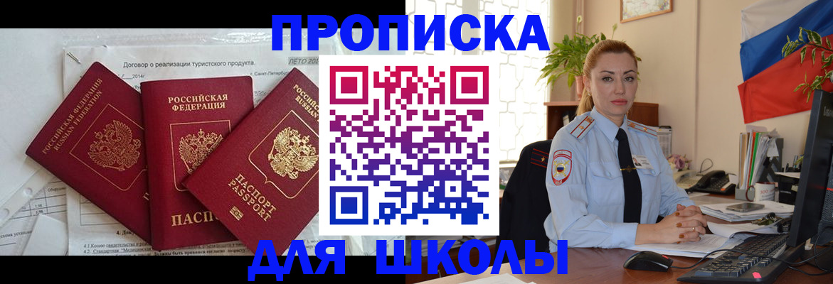 временная регистрация госуслуги в Абазе