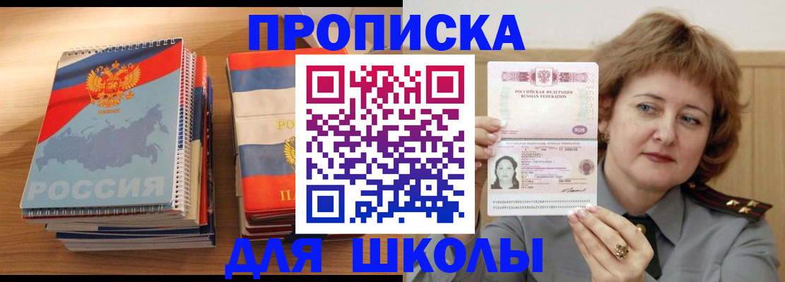 регистрация в Абазе