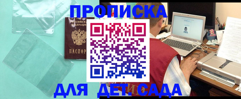 временная регистрация в Абазе