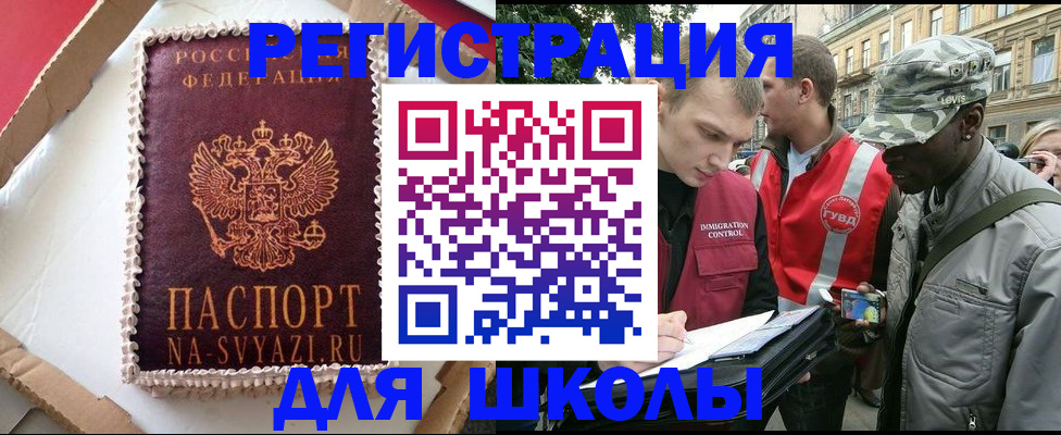 найти адрес прописки в Абазе